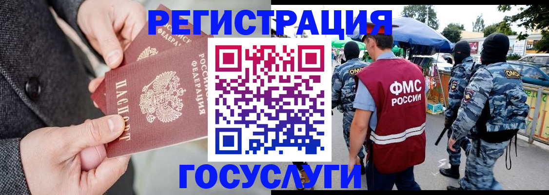 миграционный учет в Юрьев-Польском