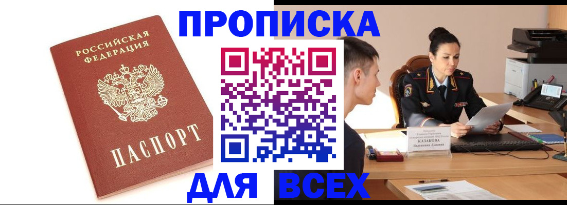 прописка гарантия в Юрьев-Польском