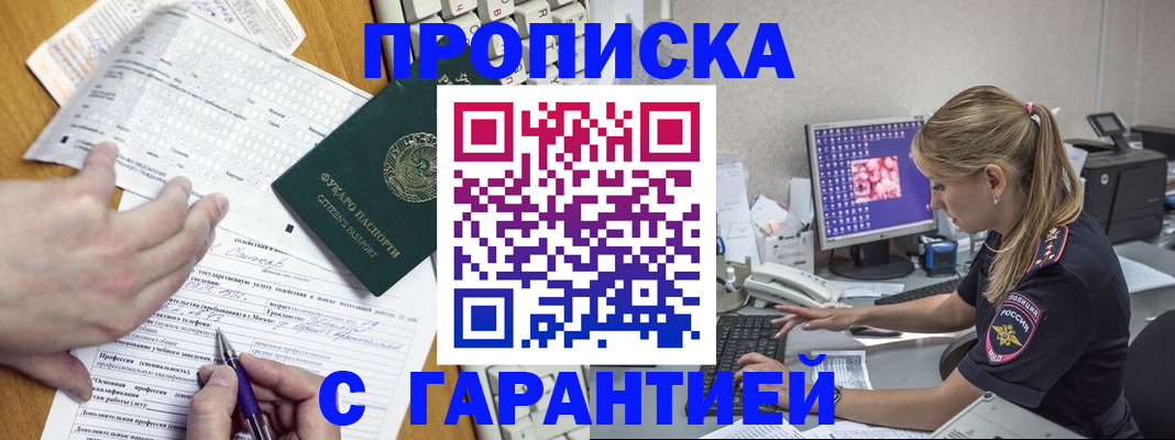 прописка для работы в Юрьев-Польском
